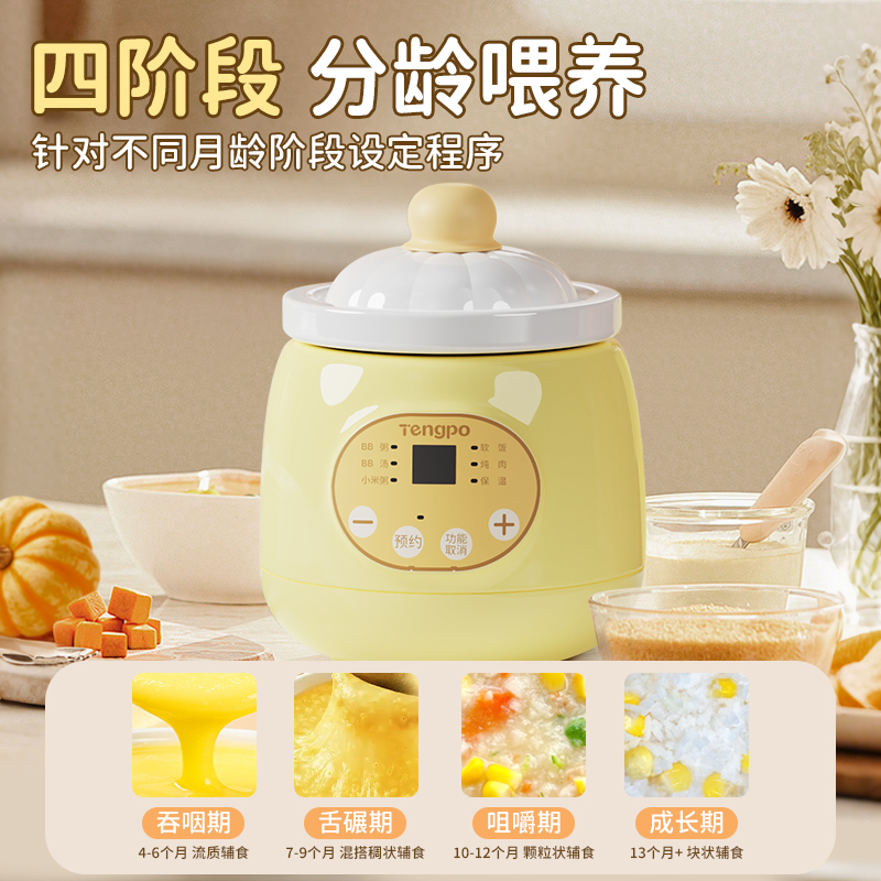 婴幼儿宝宝专用小米熬米油神器，宝宝辅食新选择！