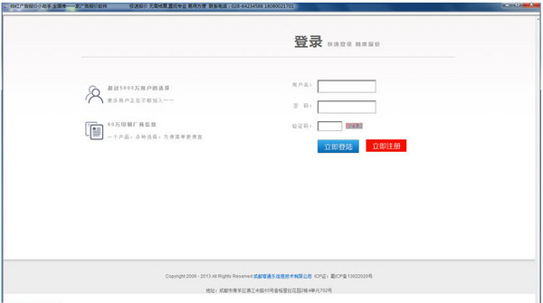 广告报价小助手v2.0免费版