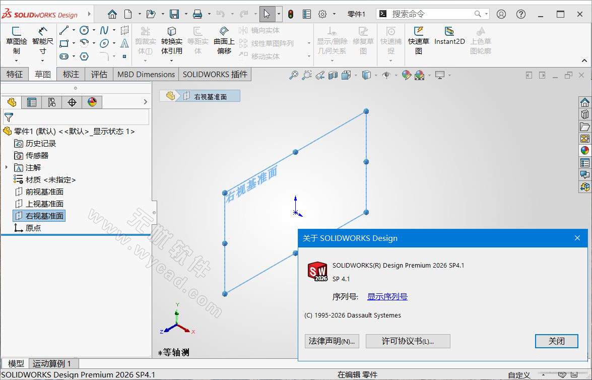模具设计软件 | SolidWorks 2026 SP4.1 x64 full Premium 中文特别版