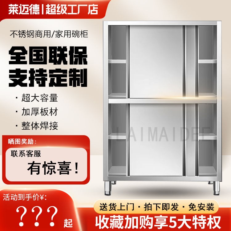 特厚304不锈钢碗柜：厨房、学校、酒店、食堂的收纳神器，如何定制你的理想碗柜？