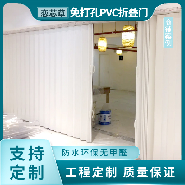 PVC折叠门：开放式厨房的秘密武器，燃气验收临时隔断新潮流！