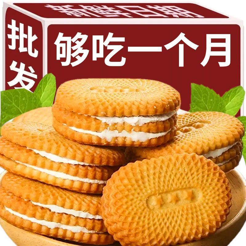 香蕉味夹心饼干：儿童零食新宠，整箱囤货不后悔！