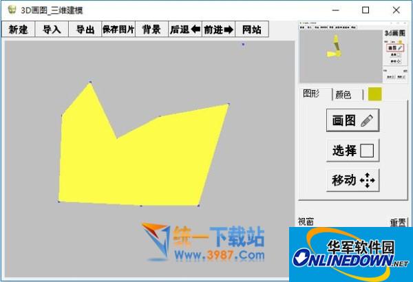 3D画图(三维建模)v1.0 中文PC版