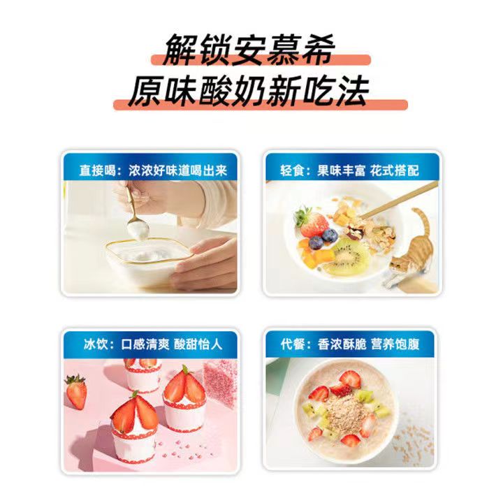 伊利安慕希临期酸奶大揭秘：清甜草莓味，营养与美味的完美邂逅！