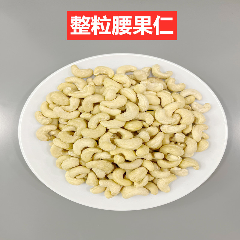 原味腰果仁：营养美味，孕妇宝宝的零食新宠，越南进口，烘焙新鲜！