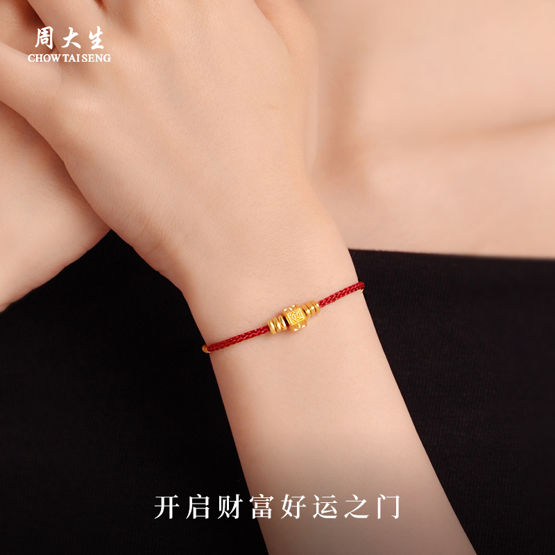 周大生黄金赚钱花编织红手绳足金本命年转运珠手链：女性小克重金饰的时尚魅力与好运加持