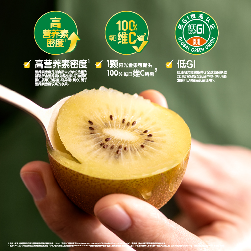 佳沛新西兰金奇异果猕猴桃，中果礼盒当季水果，新鲜直达家！✨