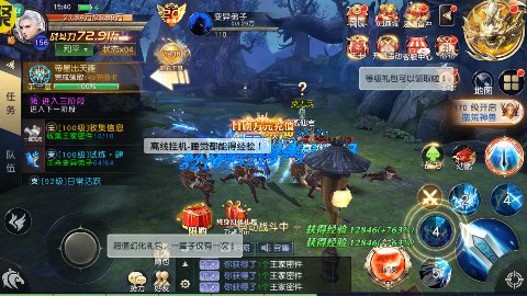 太古神王华为版下载安装 v10.2.0.113 官方最新版4