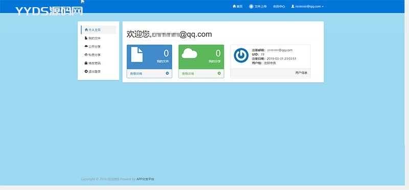 Thinkphp自适应APP分发平台系统商业版源码