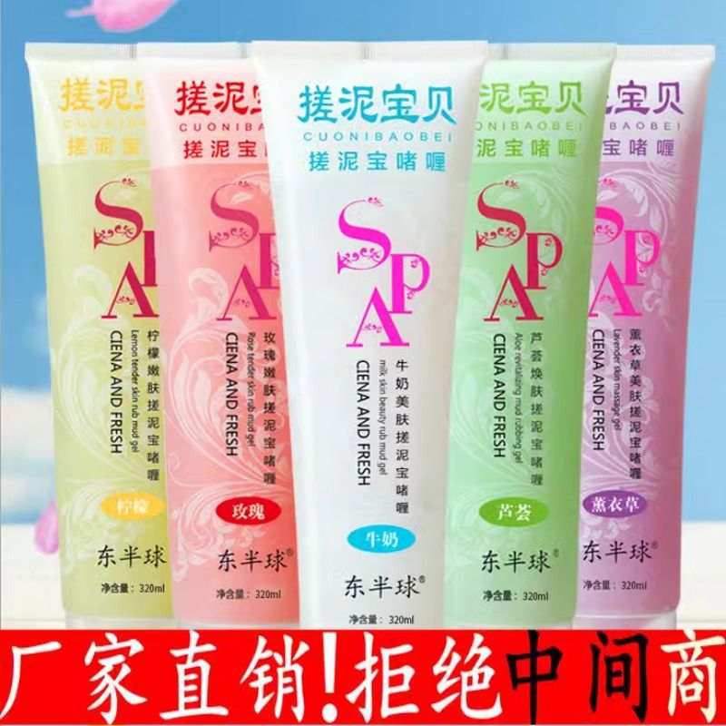 牛奶沐浴盐二合一，嫩白全身，改善肌肤的秘密武器