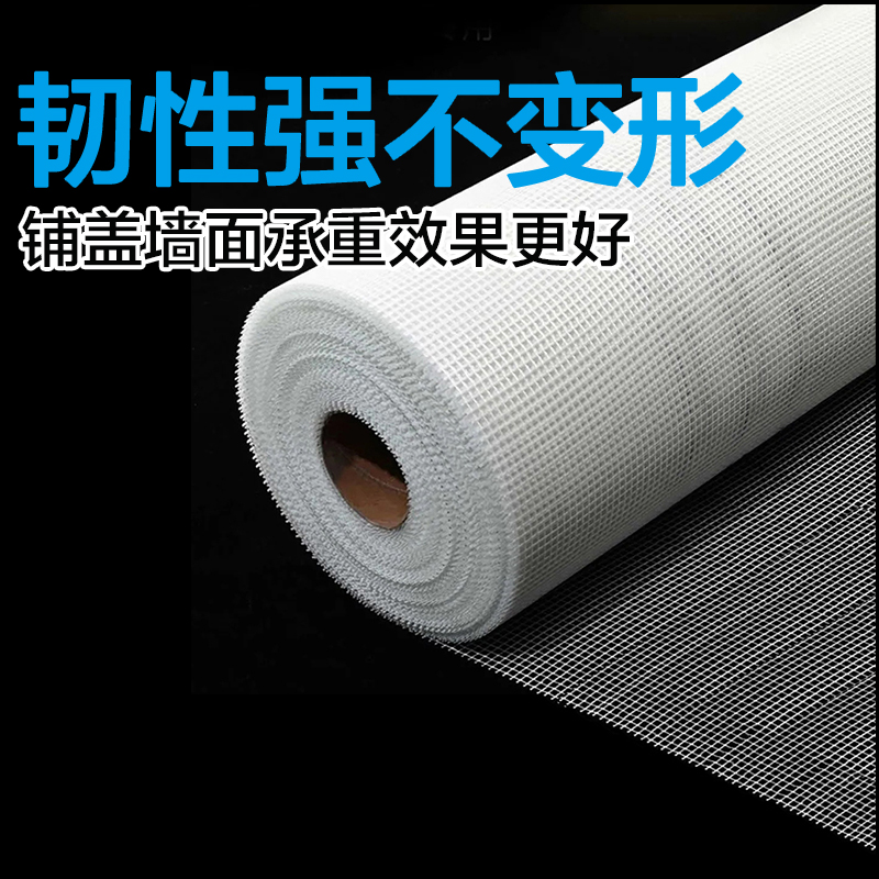 耐碱玻璃纤维网格布：刮腻子粉刷内外墙的秘密武器，防裂布的革命性突破！