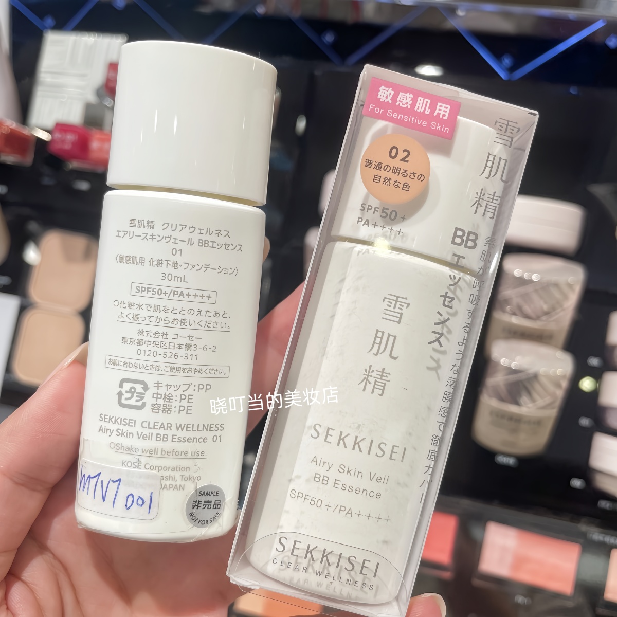 现货SEKKISEI雪肌精逸透精华BB霜，敏感肌福音，告别泛红暗沉！