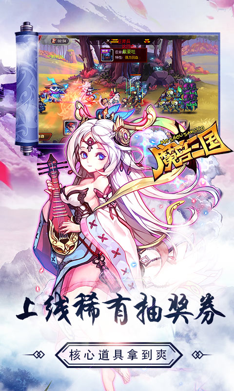 魔兽三国手游