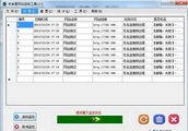 明振网站监控工具1.0.0.0