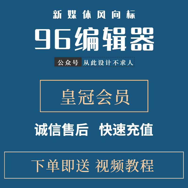 微信公众号排版编辑器大起底！谁才是真正的排版王者？