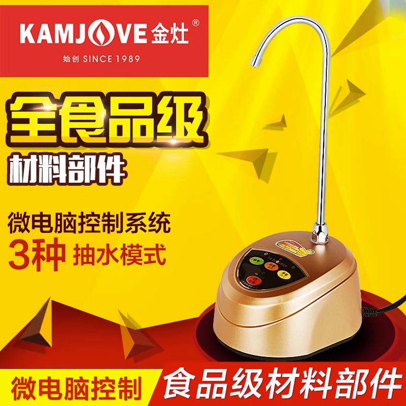 金灶P-01桶装水抽水器：懒人福音？真实测评+避坑指南！