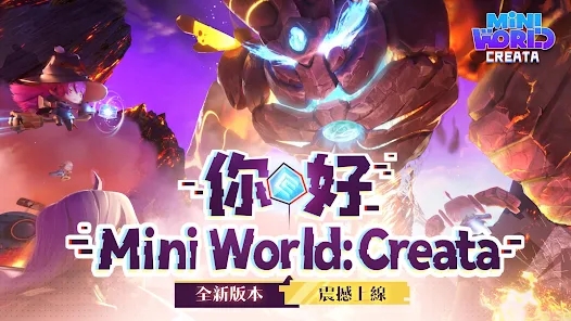 mini world迷你世界国际服免费下载最新版2024 v1.7.10 官方版5