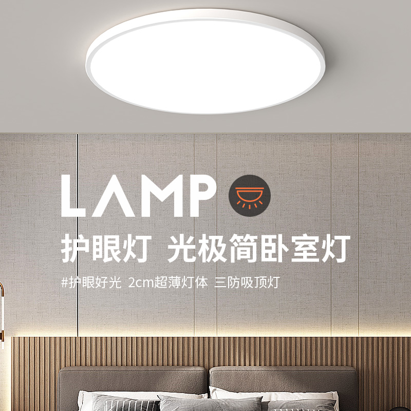 超薄LED吸顶灯：点亮你的现代生活，阳台走廊厨房全能王！