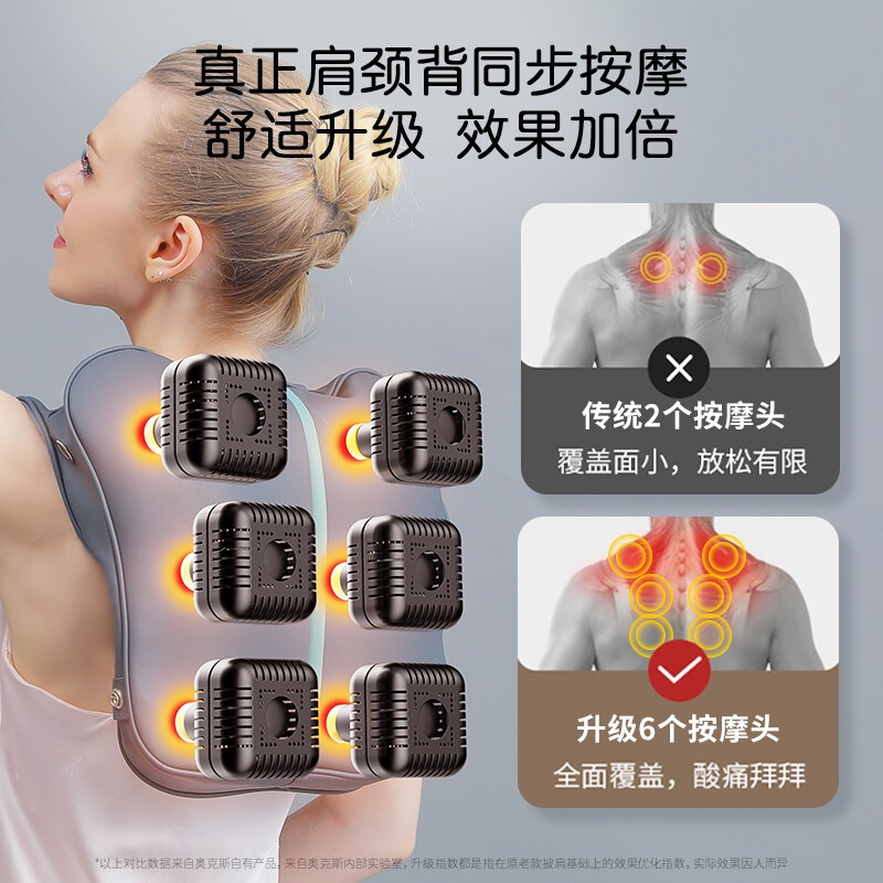 奥克斯全身按摩神器，轻松缓解疲劳，告别肩颈酸痛！