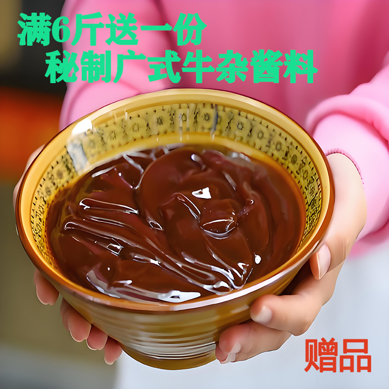 牛腩牛杂免洗免切，懒人福音，500克装广东风味包邮到家！