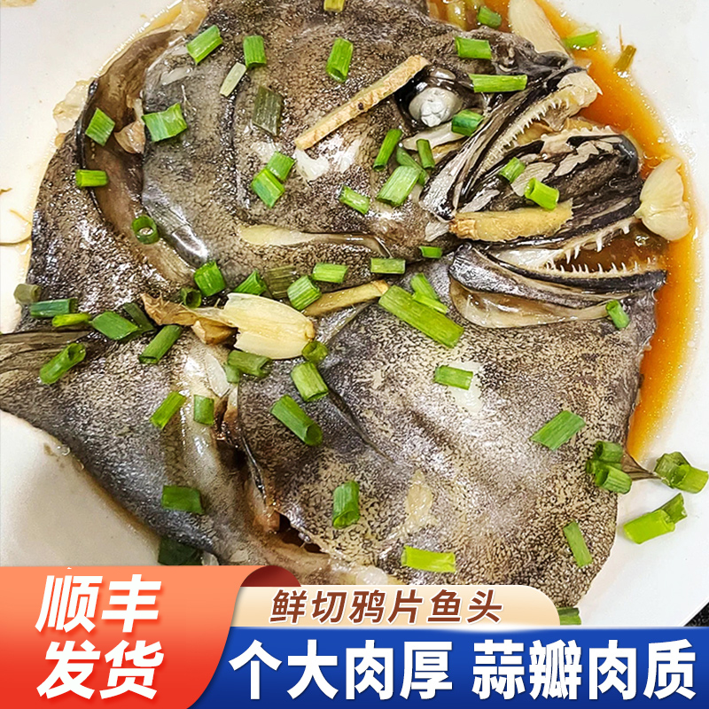 碟鱼头冷冻盛宴：深海新鲜比目鱼，解锁海鲜新滋味！