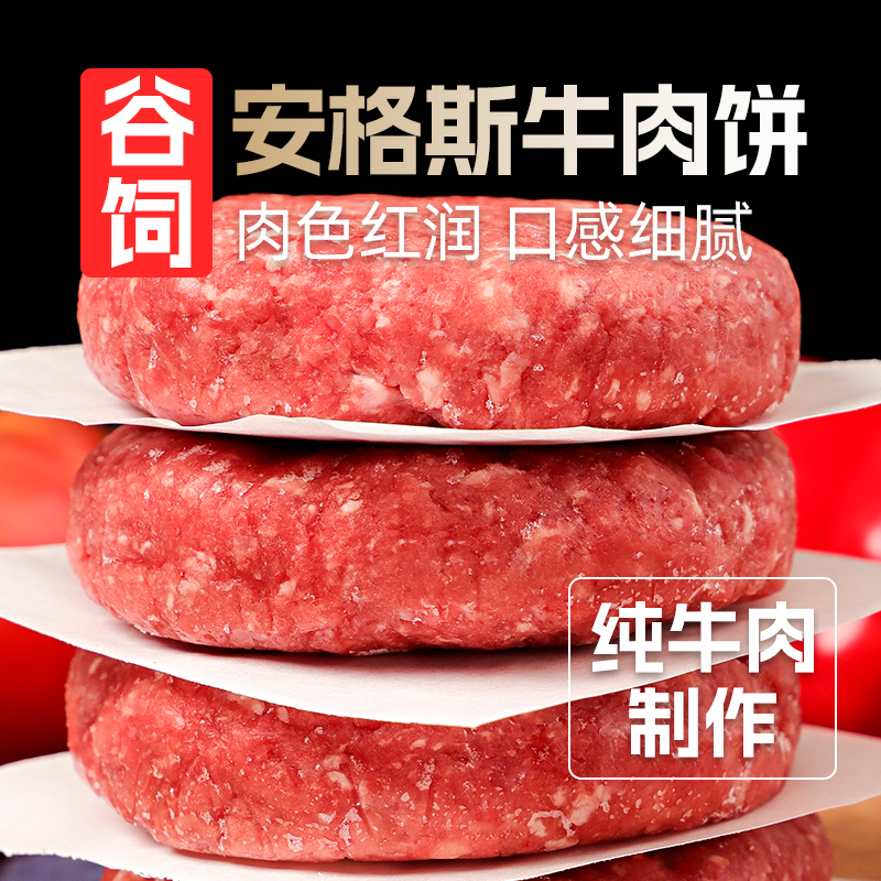 谢尔盖&amp;牛安格斯牛肉饼汉堡肉饼：舌尖上的美味，吃货们不可错过的盛宴✨