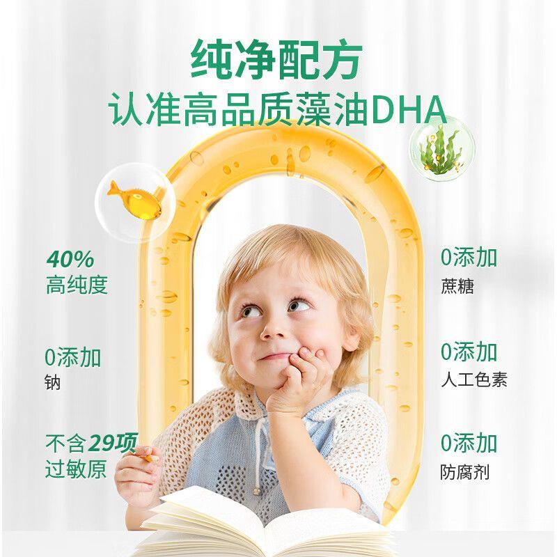 【k姐推荐】witsbb健敏思多效藻油DHA敏宝专研，宝宝大脑成长的秘密武器