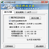 内存释放专家  正式版v1.21.0.0