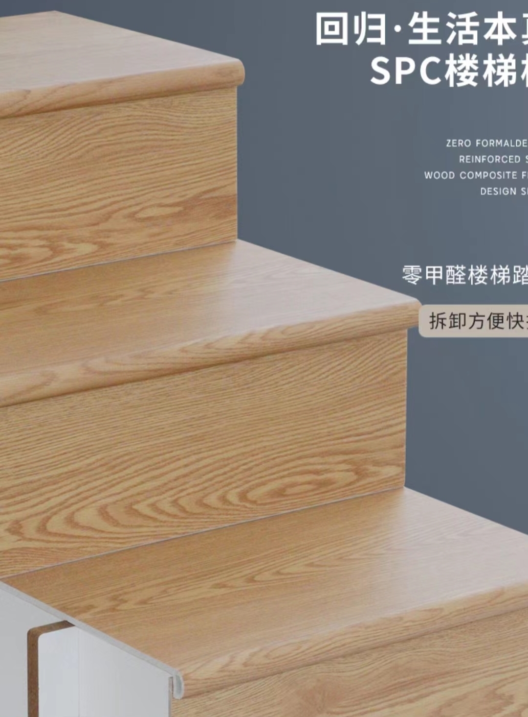 丽塑SPC石塑石晶楼梯踏步板：家居安全与美观的完美结合