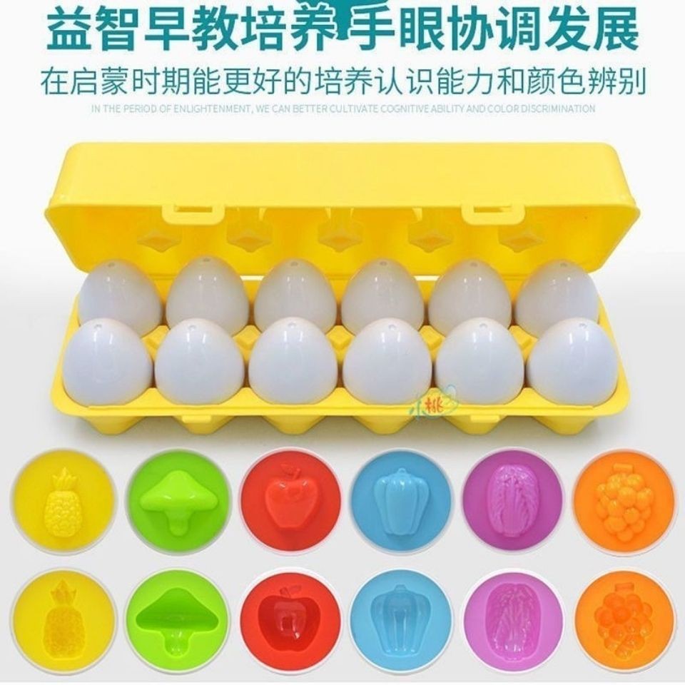 儿童早教配对聪明蛋：0-3岁宝宝的形状认知新伙伴，让启蒙更有趣！