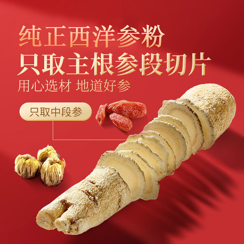西洋参粉：3瓶装西洋参粉，送礼自用两相宜，养生界的“新宠”