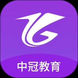 中冠教育1.2.3