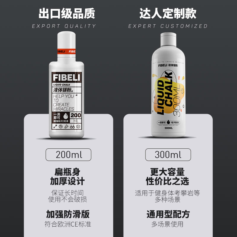 镁粉液态镁防滑粉：健身达人的必备神器，助你轻松征服引体向上单杠！