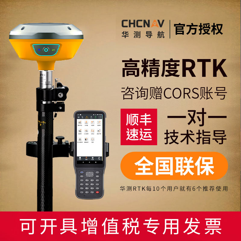 华测E93惯导版/网络版口袋RTK：精准测绘，轻松放样！