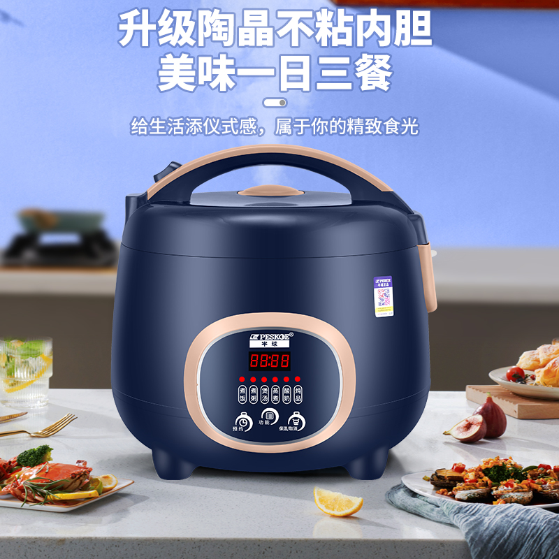 正品半球电饭煲：智能低糖，健康生活的厨房新宠儿！
