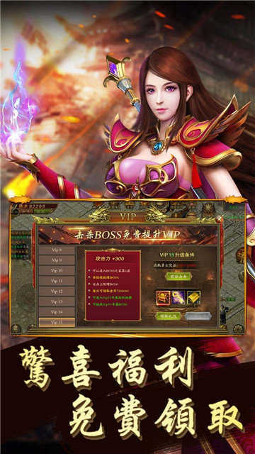 王者传世无双高爆版