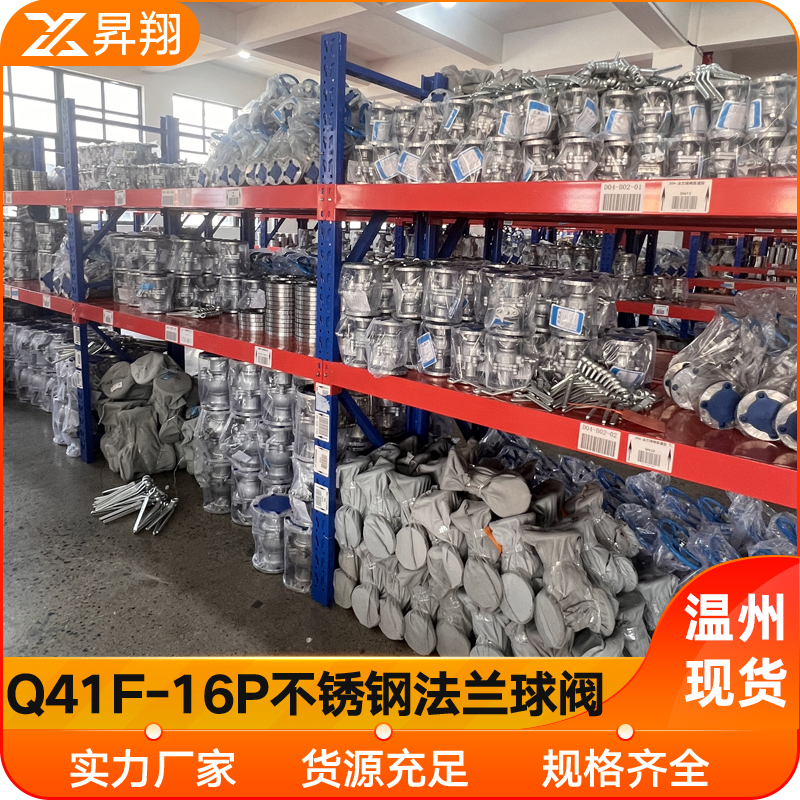 法兰球阀Q41F-16C适合哪些工况？选型需要注意什么？