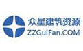 众智建筑规范7.7.1.6