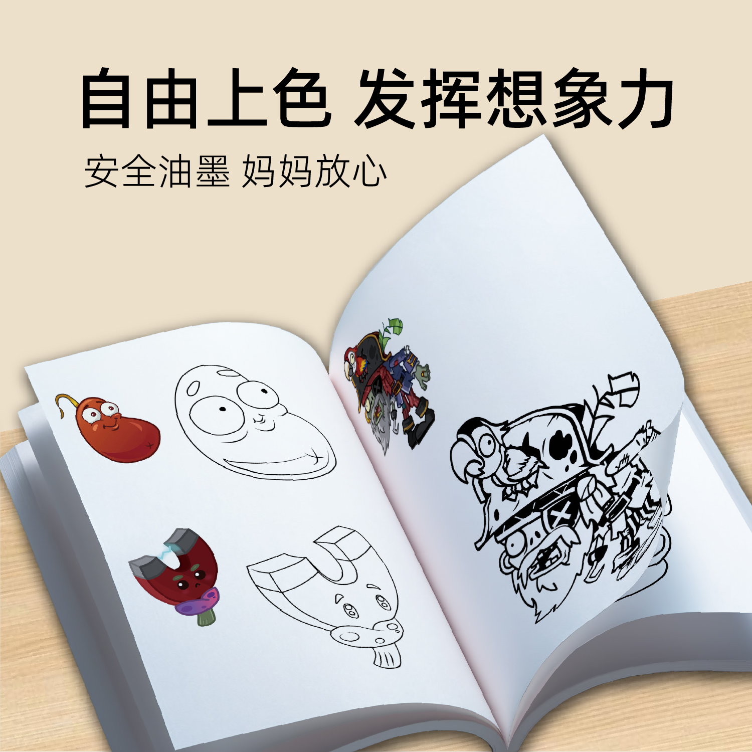 植物大战僵尸动漫线稿游戏漫画描摹本：激发孩子的绘画天赋，培养控笔能力！