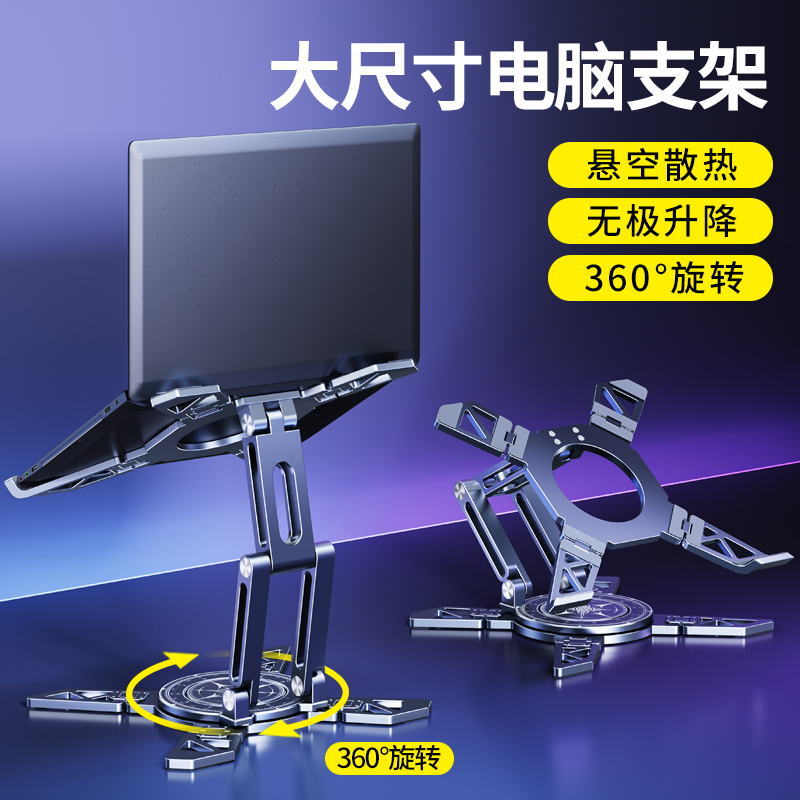 派凡电竞游戏本电脑支架：让你的游戏体验再升级！