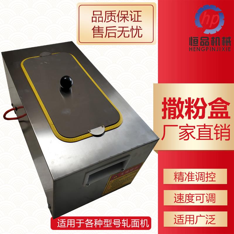 电动撒粉机：开启自动化撒粉新时代，面粉、淀粉、石膏粉、滑石粉撒粉神器！