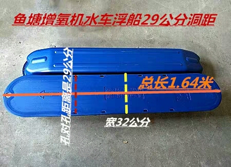 水车鱼塘增氧机配件大揭秘：全新料加厚抗老化通用款浮体塑料配件，让你的鱼塘焕发生机！