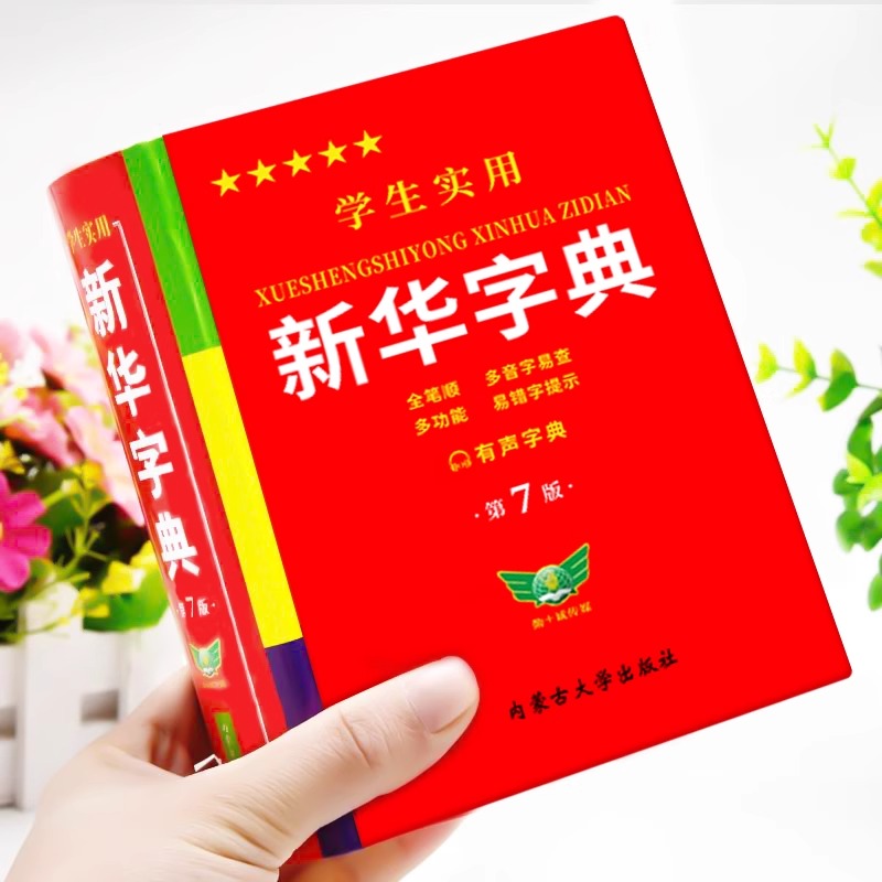 新华文轩2025年版《人民法庭实用手册》：法律人的必备宝典，你get了吗？