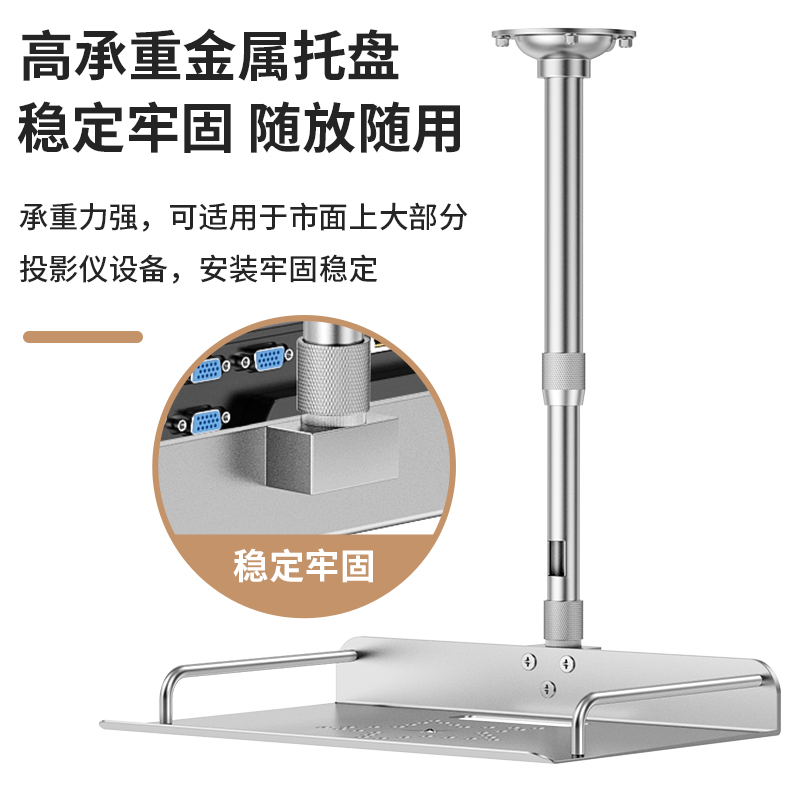 包邮投影仪铝合金吊架：如何轻松搞定家庭影院的天花板安装？