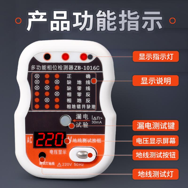 艾瑞泽验电器插座相位仪：安全用电，拒绝“电”惊心！