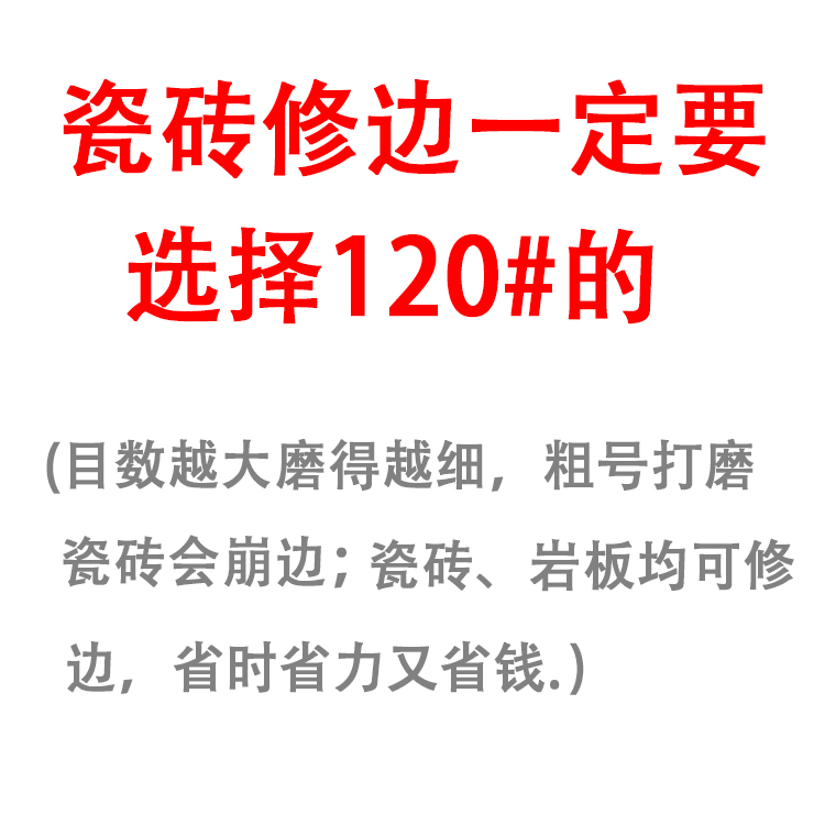 百超80 100mm水磨片：石材瓷砖打磨新利器，打造完美家居空间！