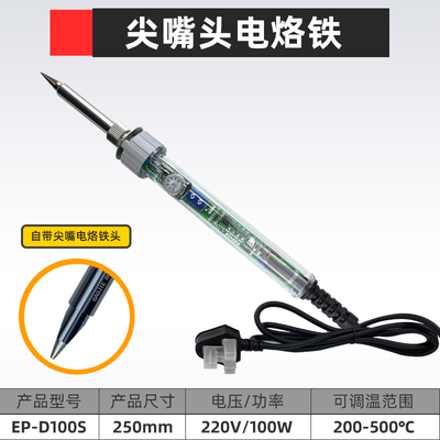广州黄花EP-D150S电烙铁：DIY发烧友的必备神器！