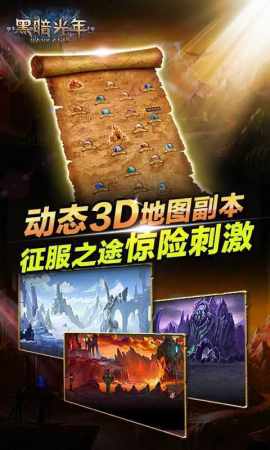 西游传奇手游