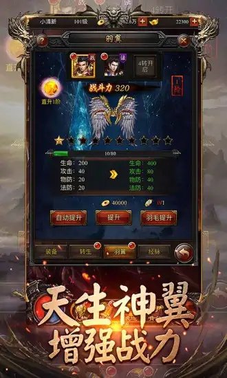 冉冉传奇第二季银鹰沉默手游