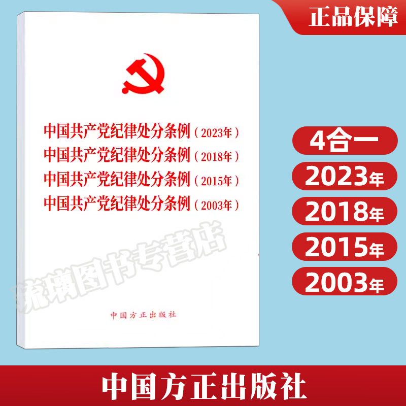 现货速发《重庆市物业管理条例》2024修订版：解读新规则，物业纠纷不再是难题！